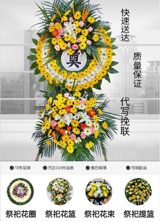 浙江省绍兴新昌县梅渚镇山支头村花圈代送